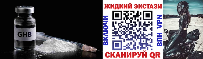 БУТИРАТ GHB  цены   кракен вход  Злынка 