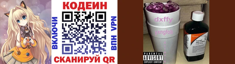 Кодеин напиток Lean (лин)  где найти наркотики  даркнет состав  Злынка  ссылка на мегу ТОР 