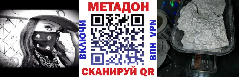 продажа наркотиков  Злынка  Метадон methadone 
